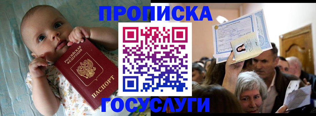 временная регистрация гарантия в Приозерске