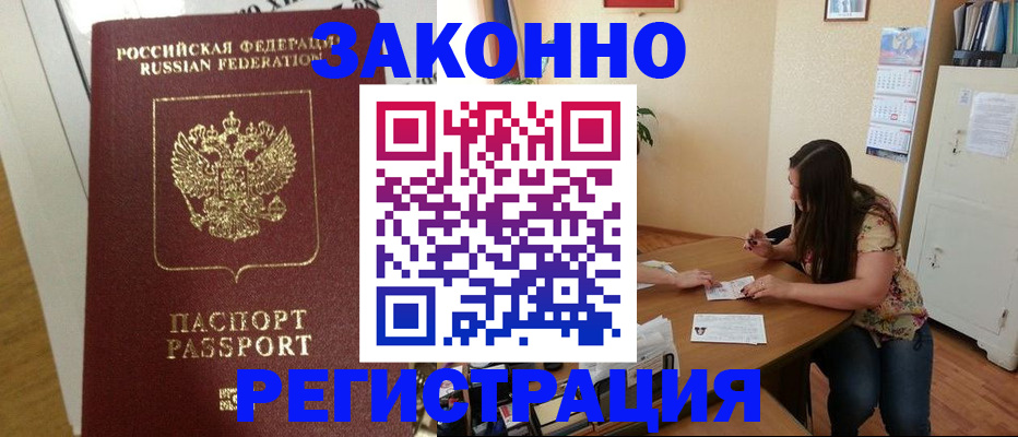 временная регистрация в Приозерске