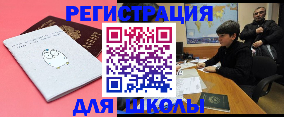 прописка регистрация в Приозерске