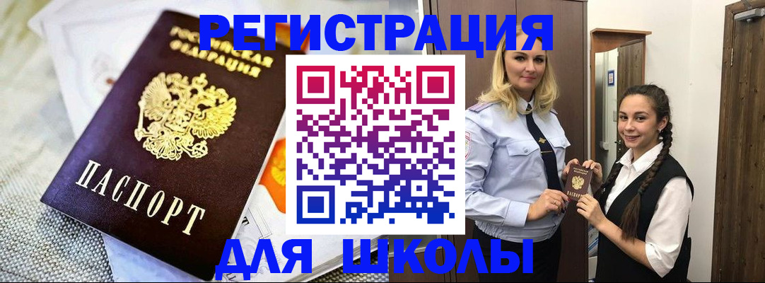 регистрация в Приозерске