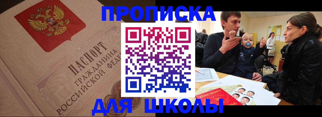 временная регистрация для всех в Приозерске